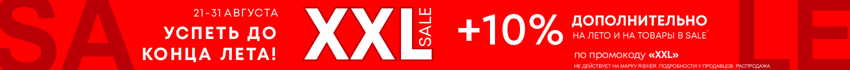 XXL