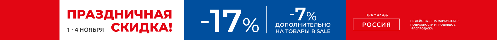 НОЯБРЬСКИЕ ВЫХОДНЫЕ